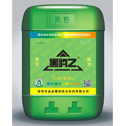 天门JS-lll型聚合物水泥防水材料